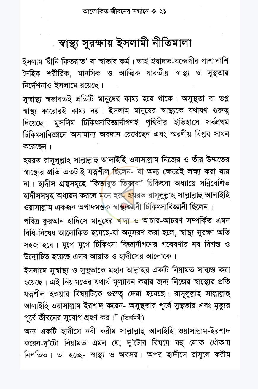 পাতা 7
