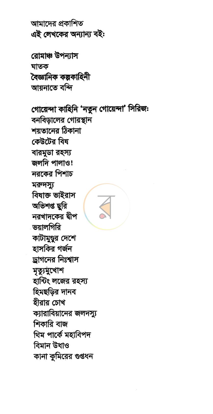পাতা 2