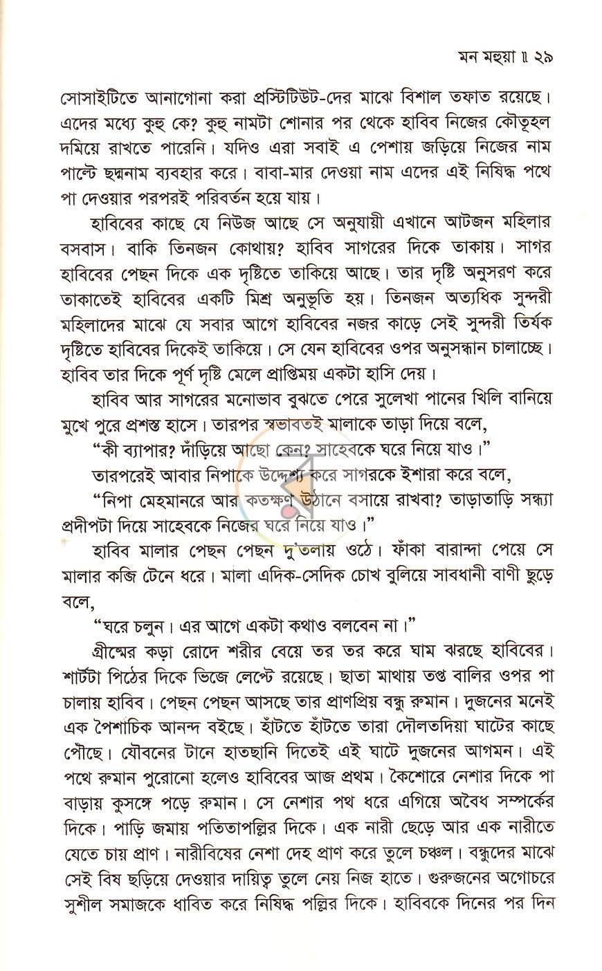 পাতা 19