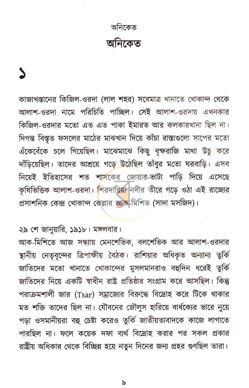 পাতা 3