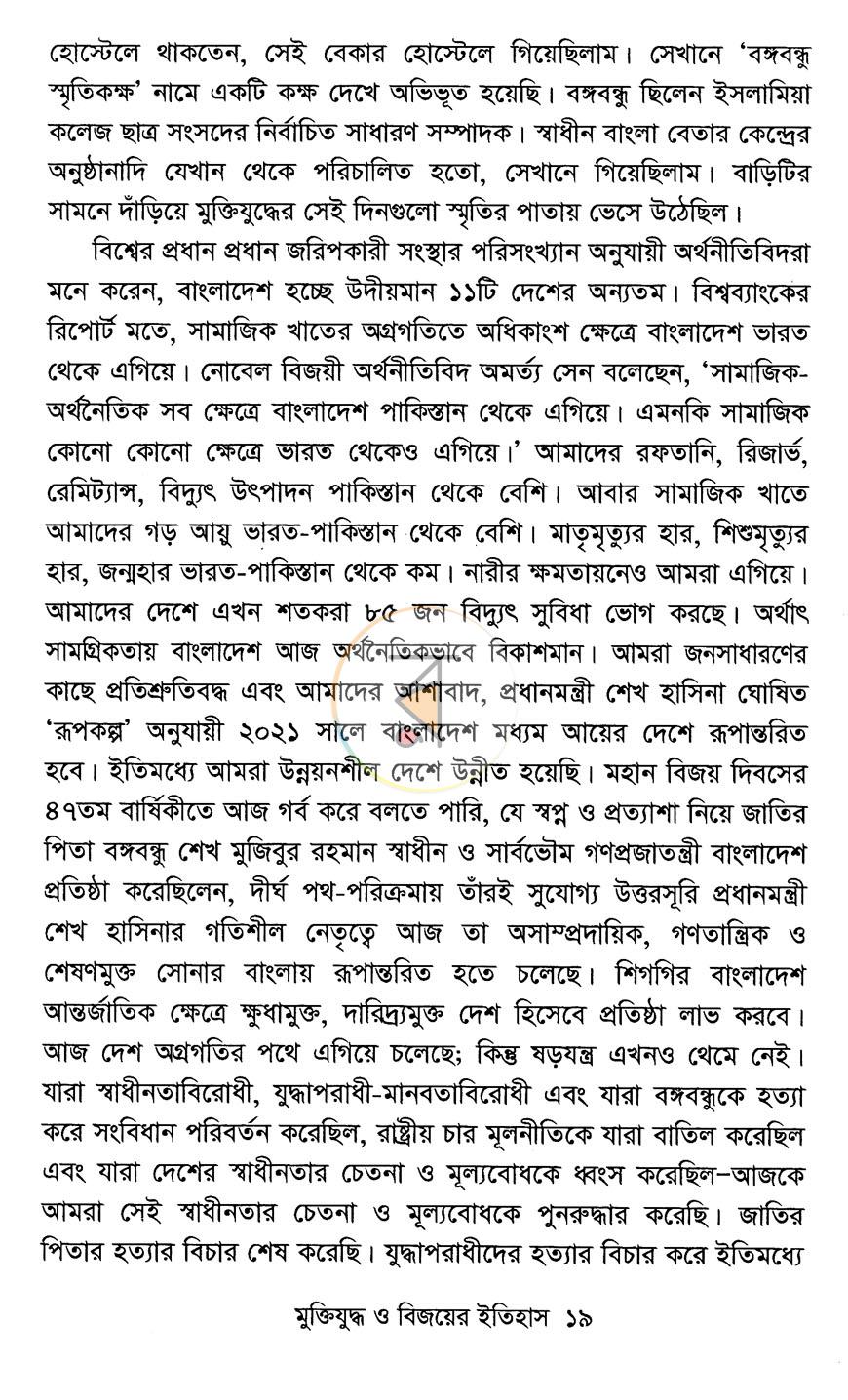 পাতা 11