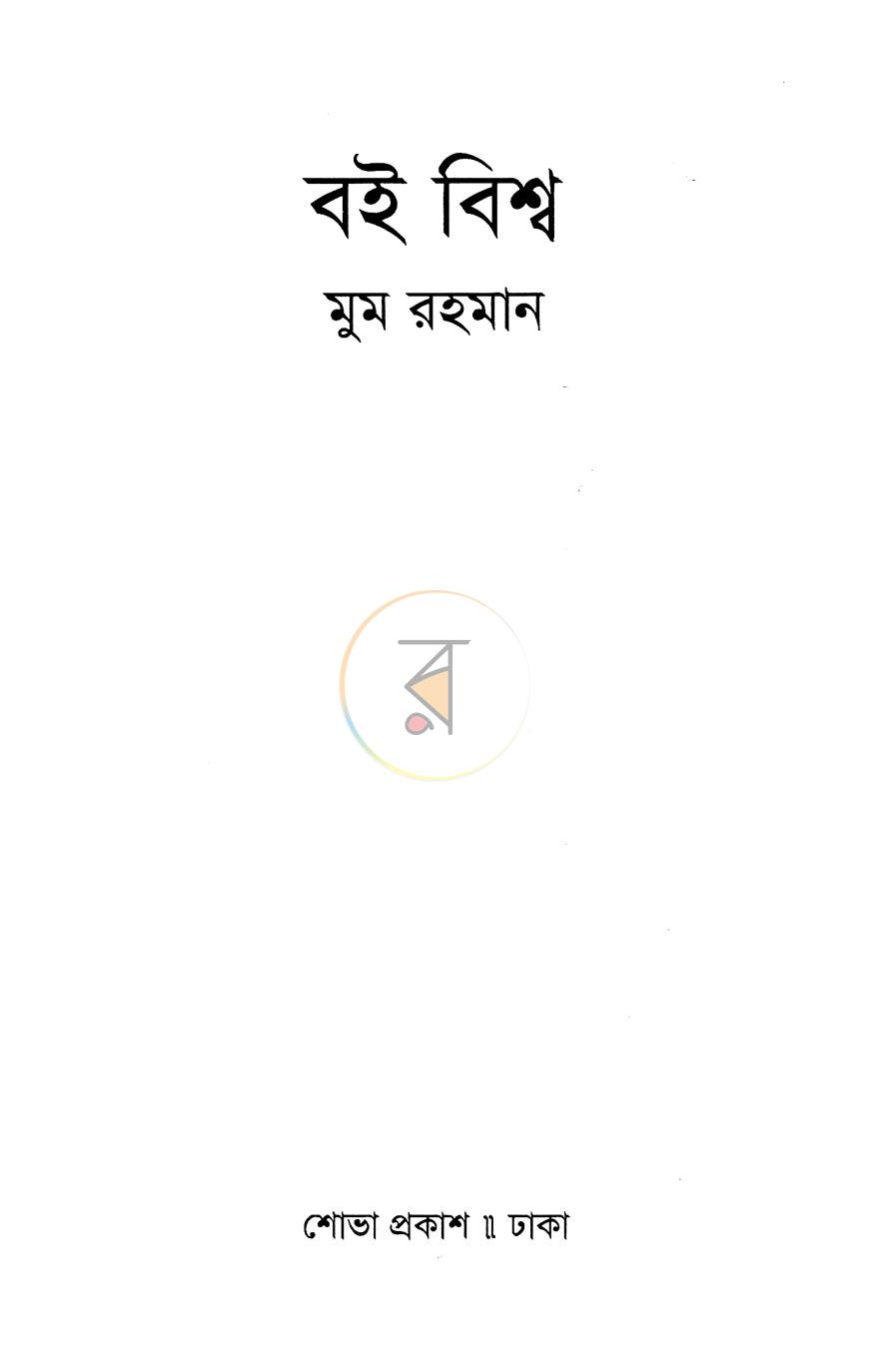 পাতা 24