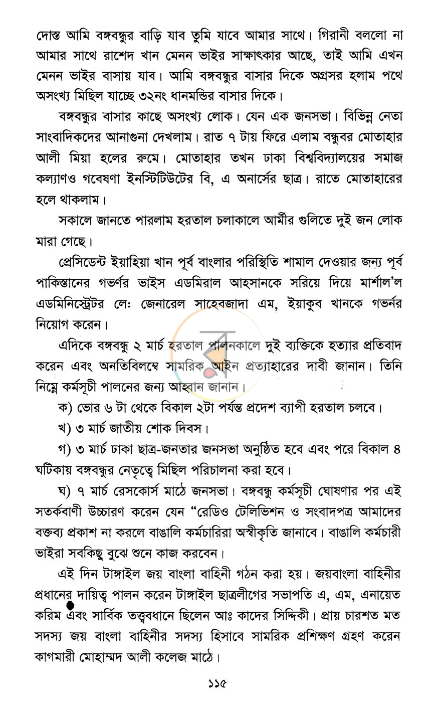 পাতা 12