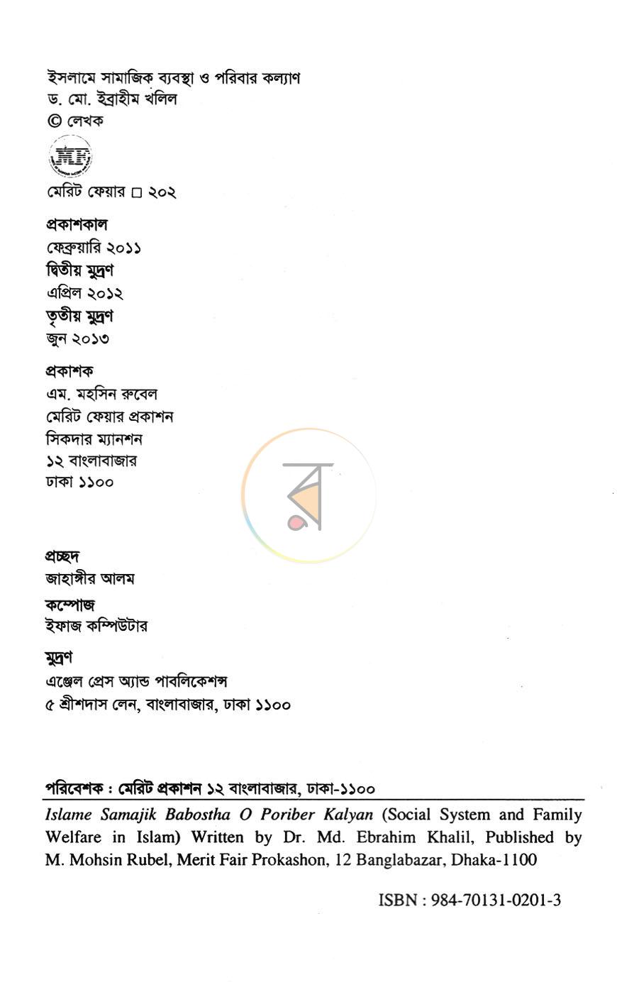 পাতা 2