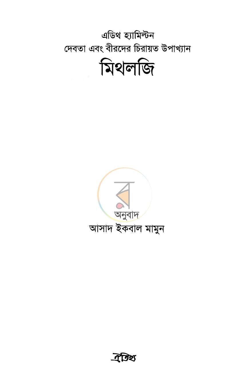 পাতা 2