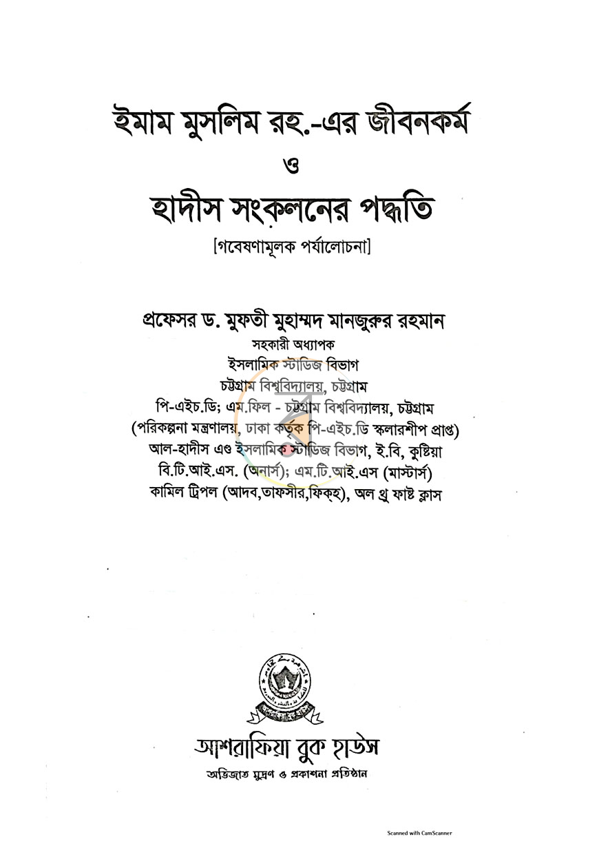 পাতা 10