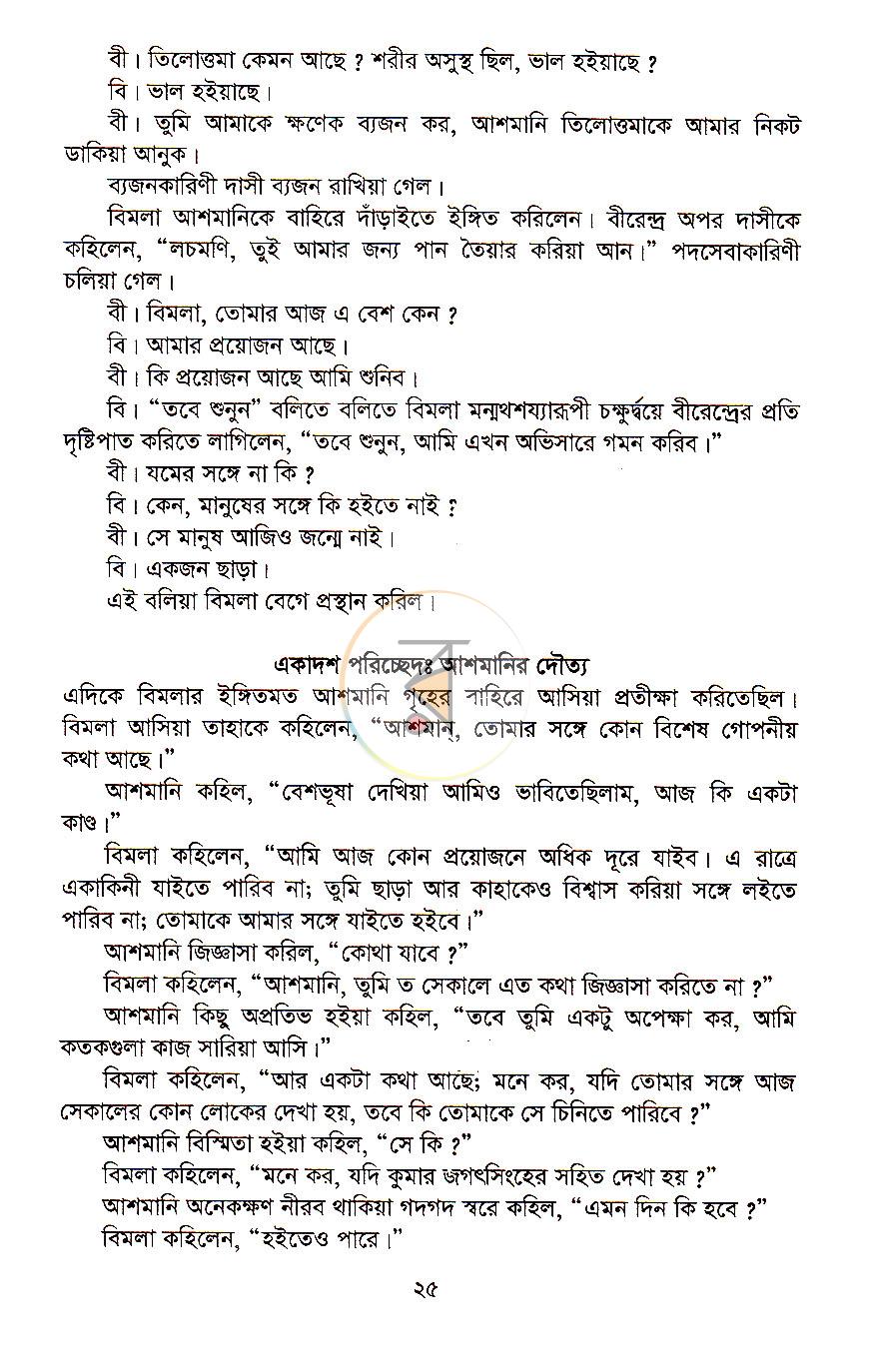 পাতা 13