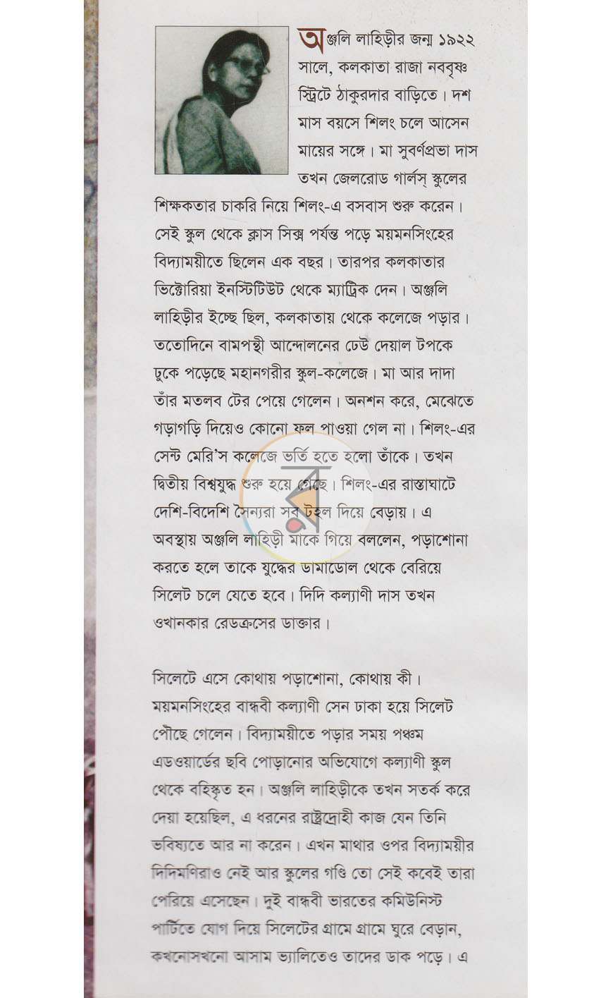 পাতা 1