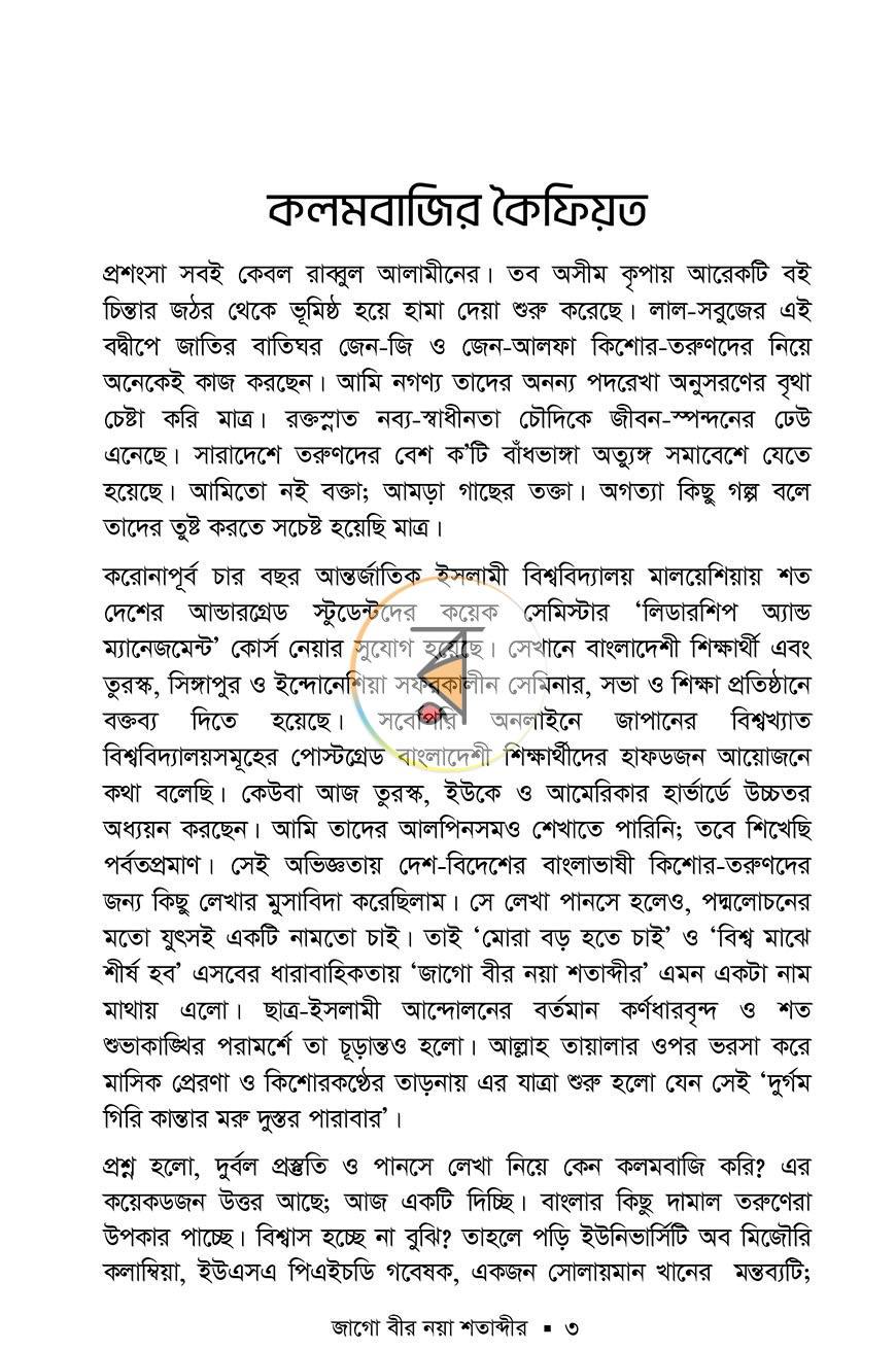 পাতা 41