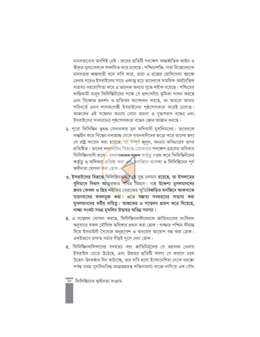 পাতা 14