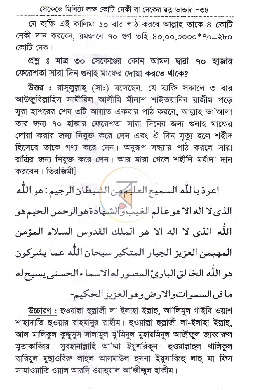 পাতা 14