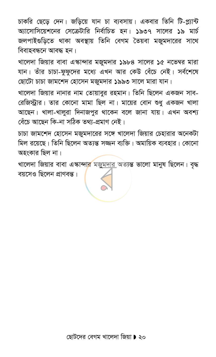 পাতা 19