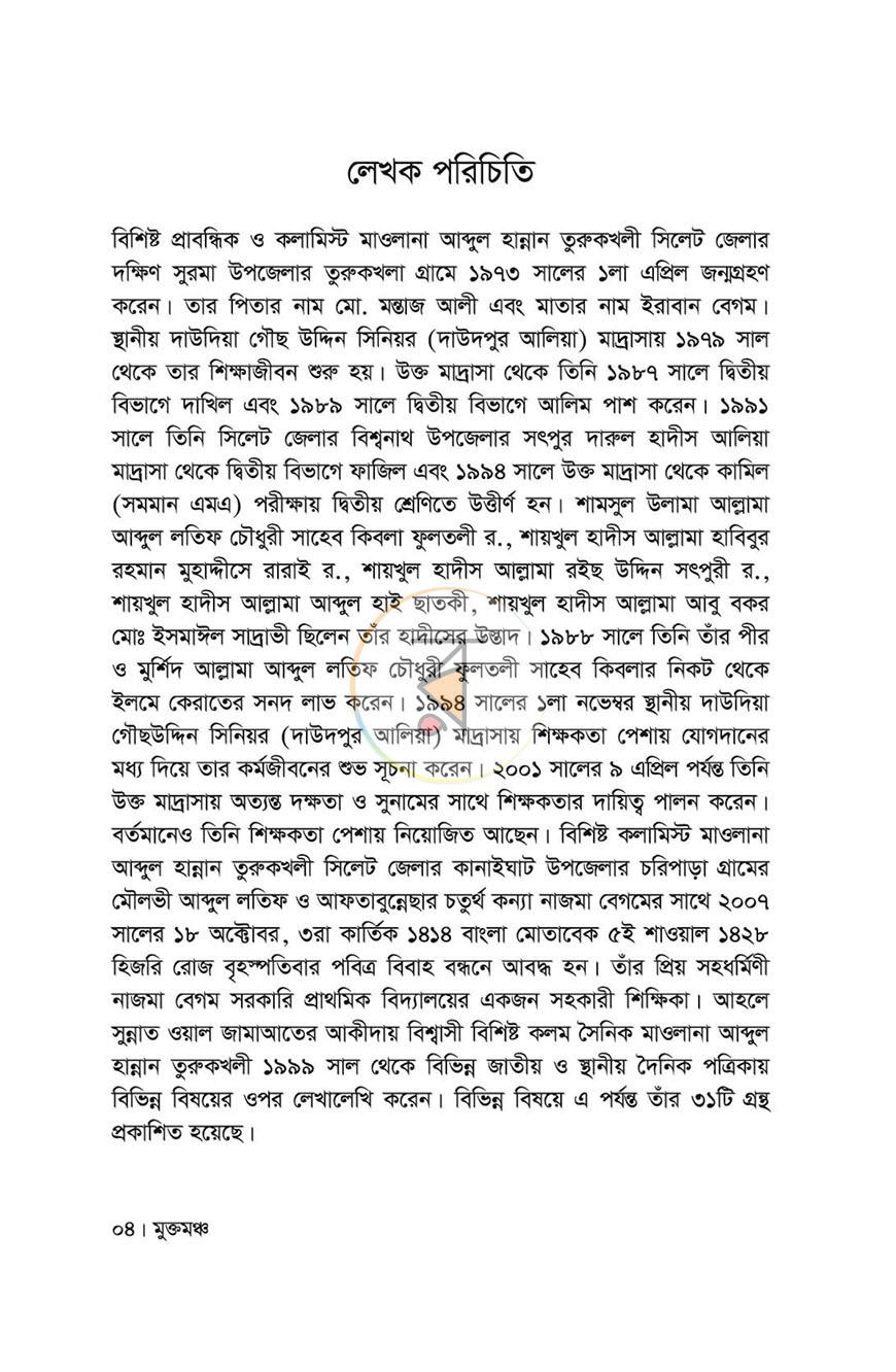 পাতা 3