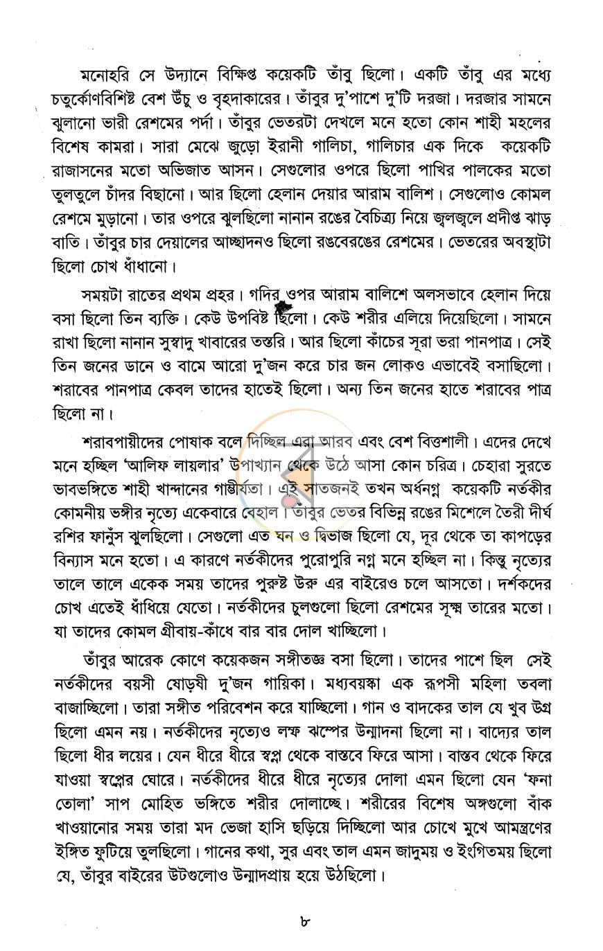 পাতা 4