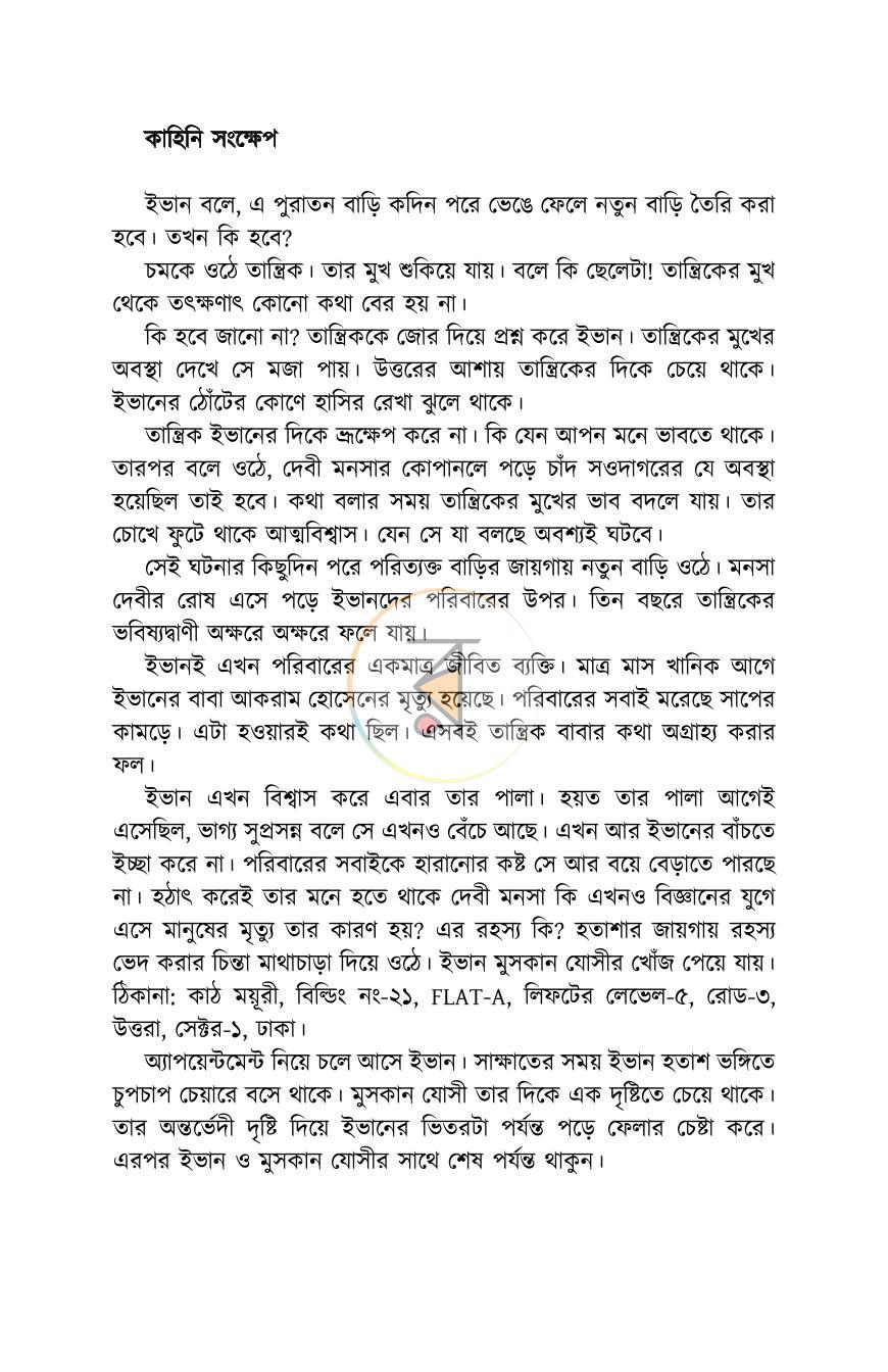 পাতা 2