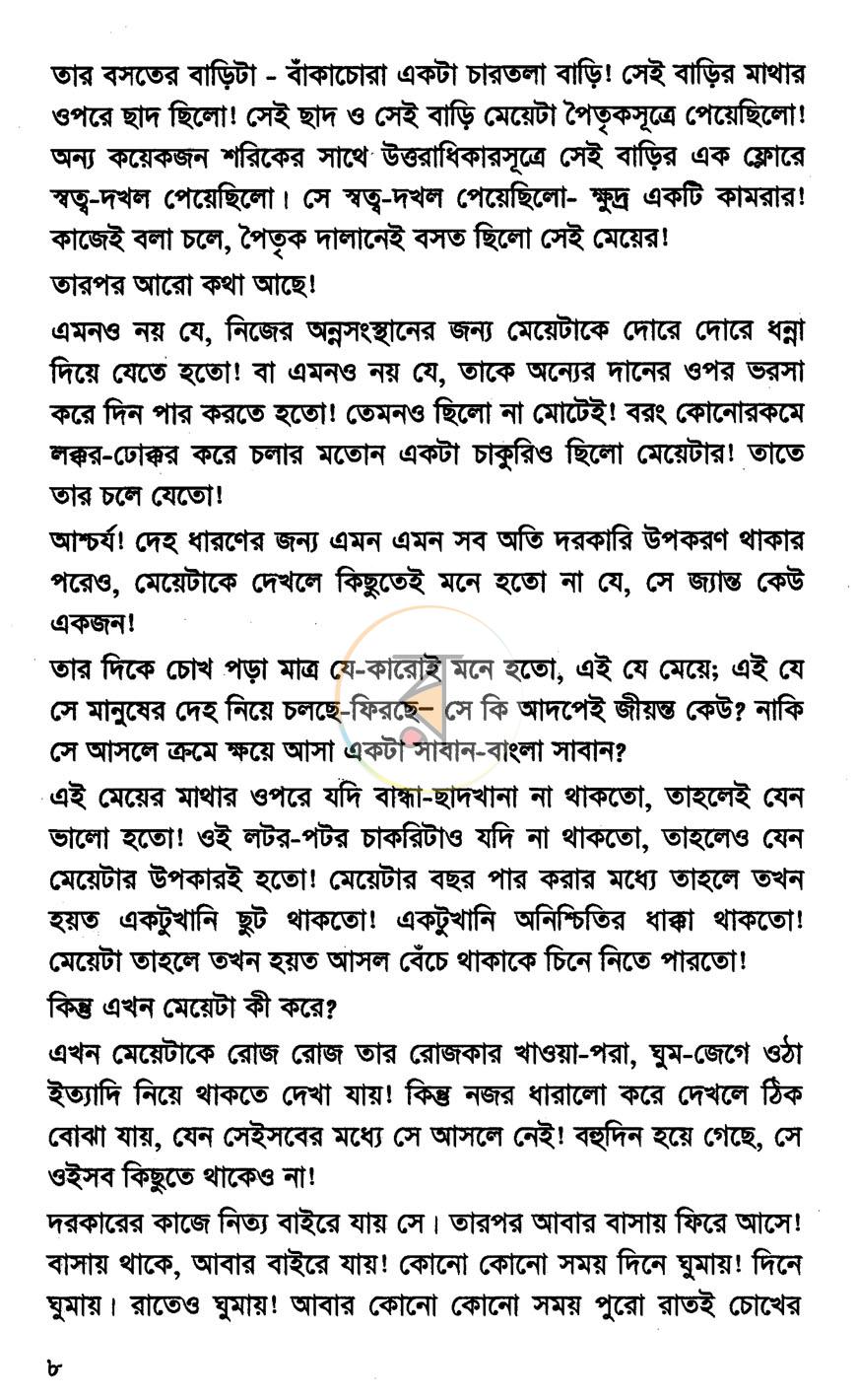 পাতা 4