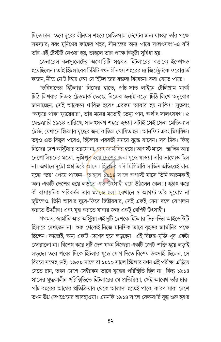 পাতা 10