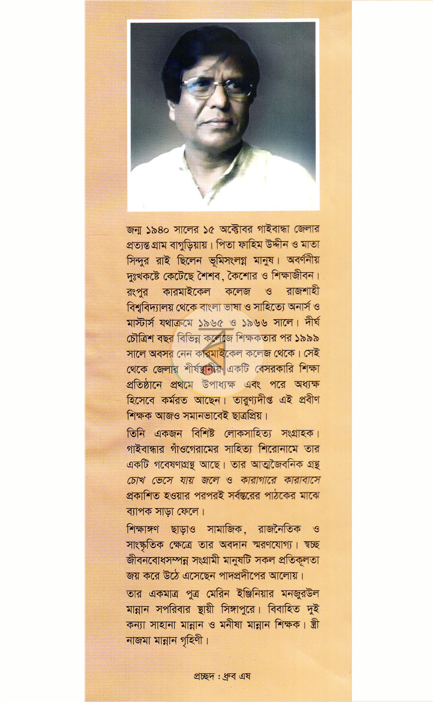 পাতা 9