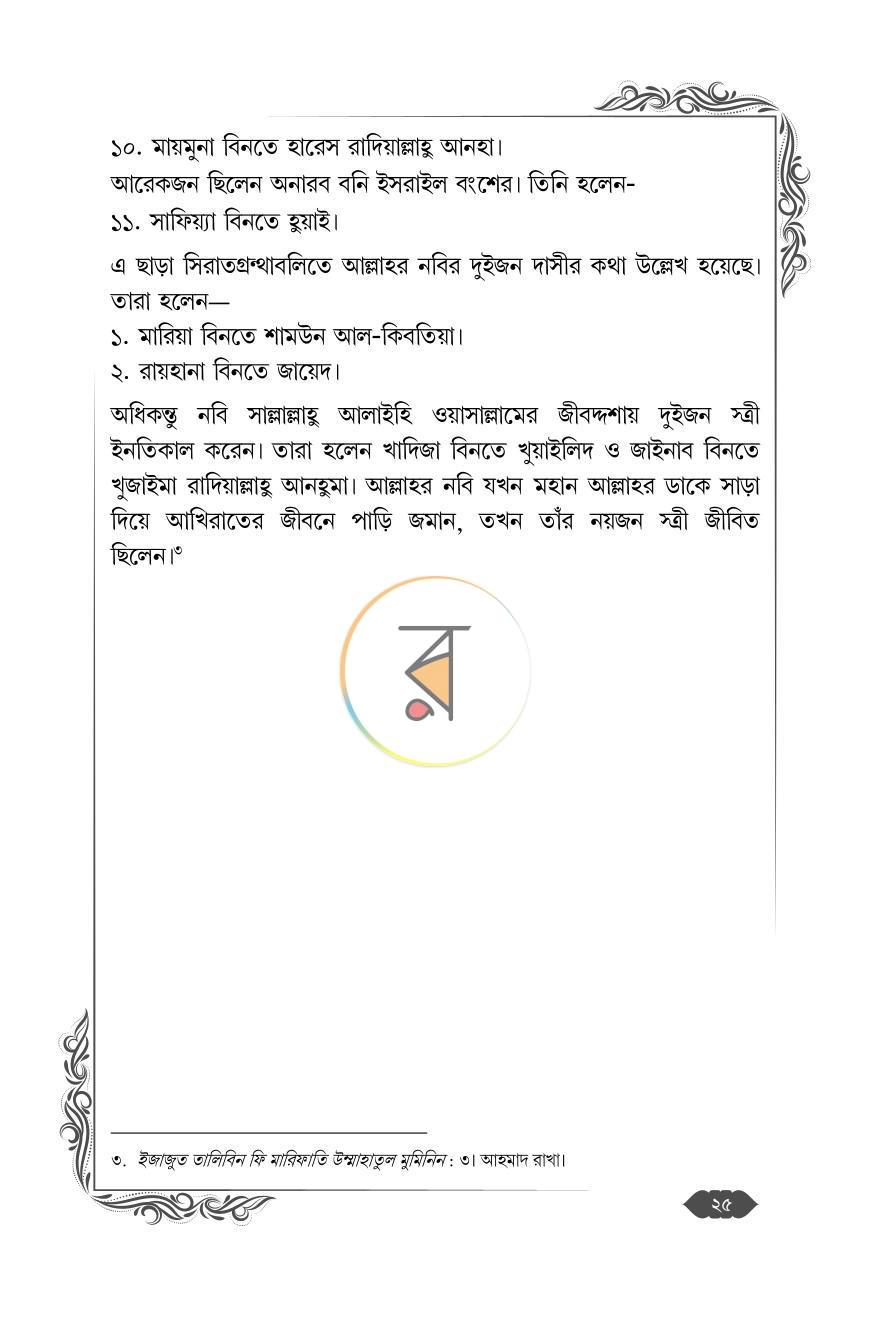 পাতা 47