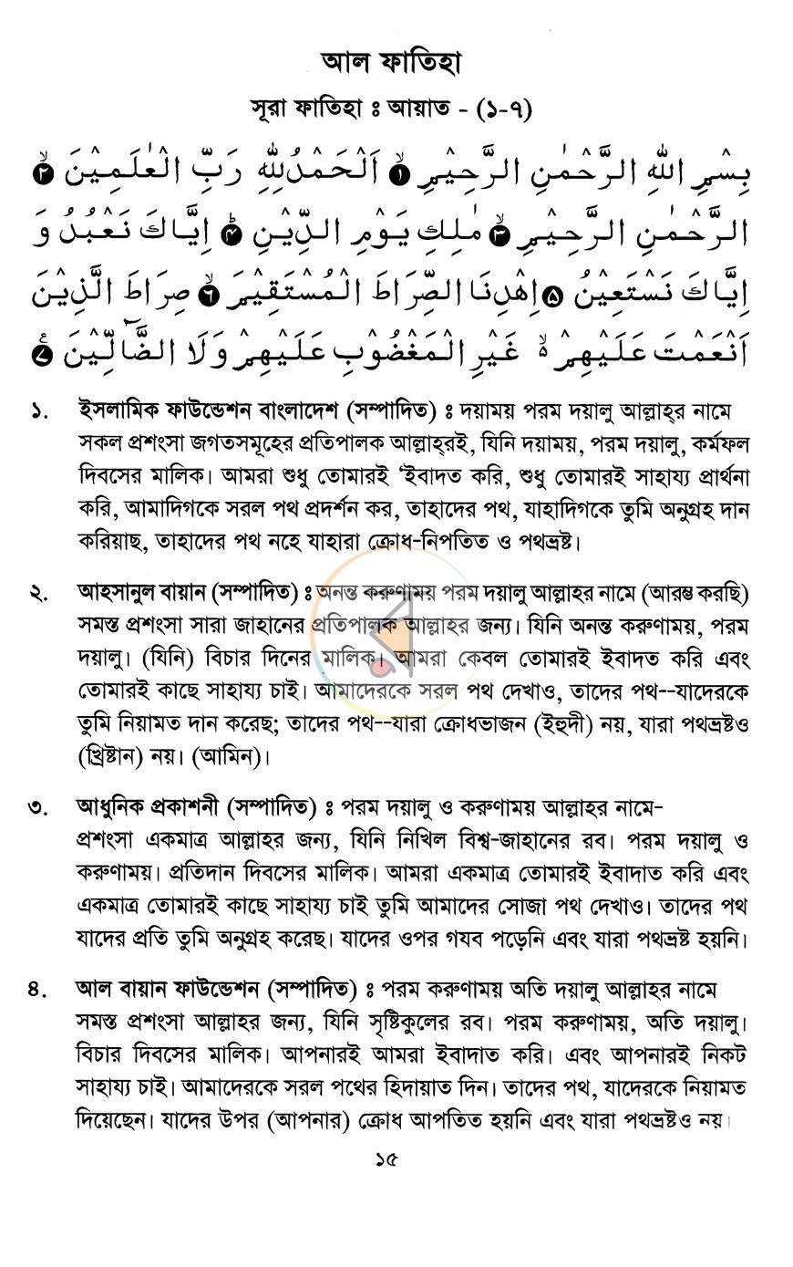 পাতা 8