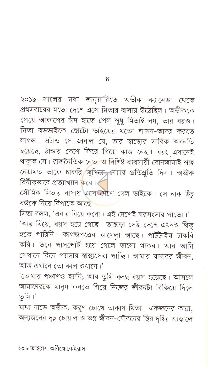 পাতা 9