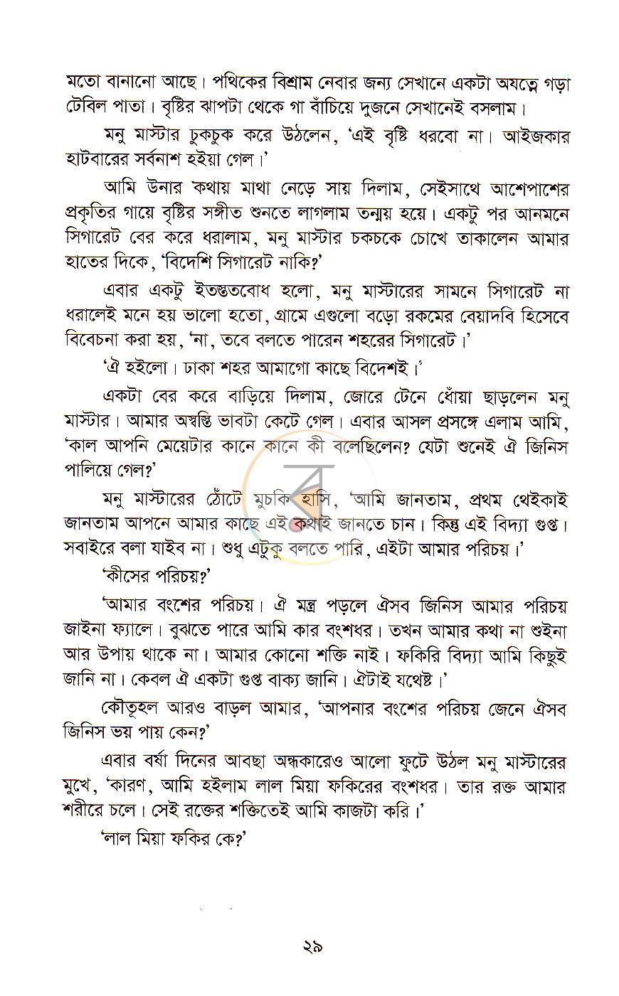 পাতা 14