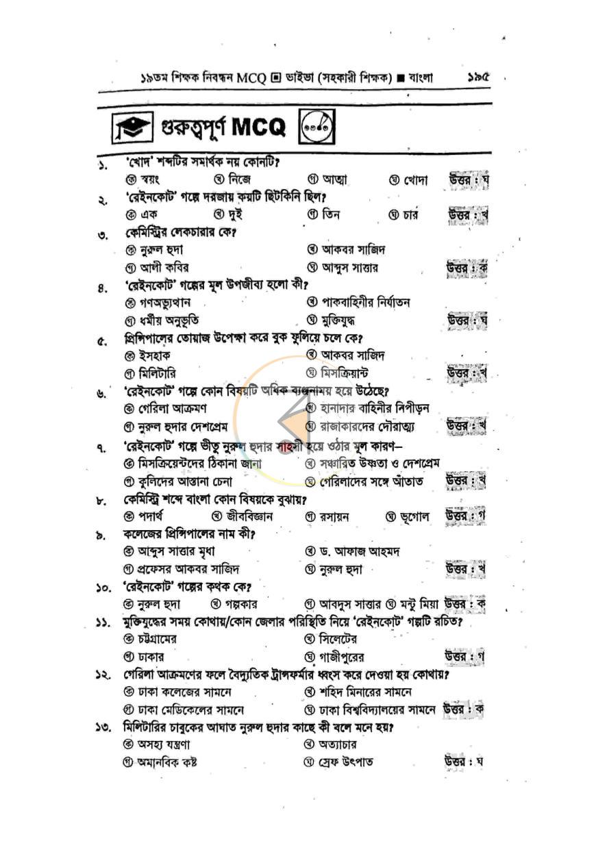 পাতা 14
