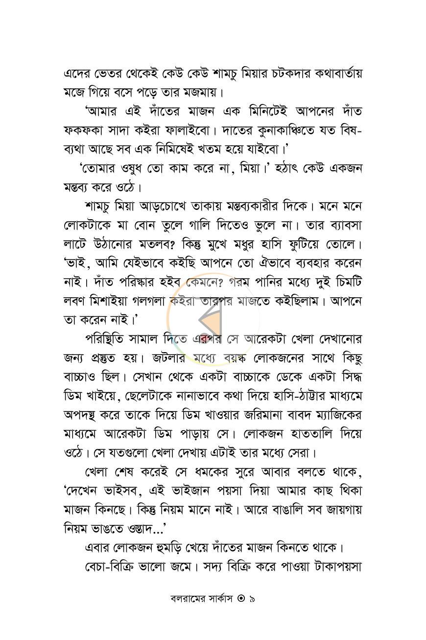 পাতা 5