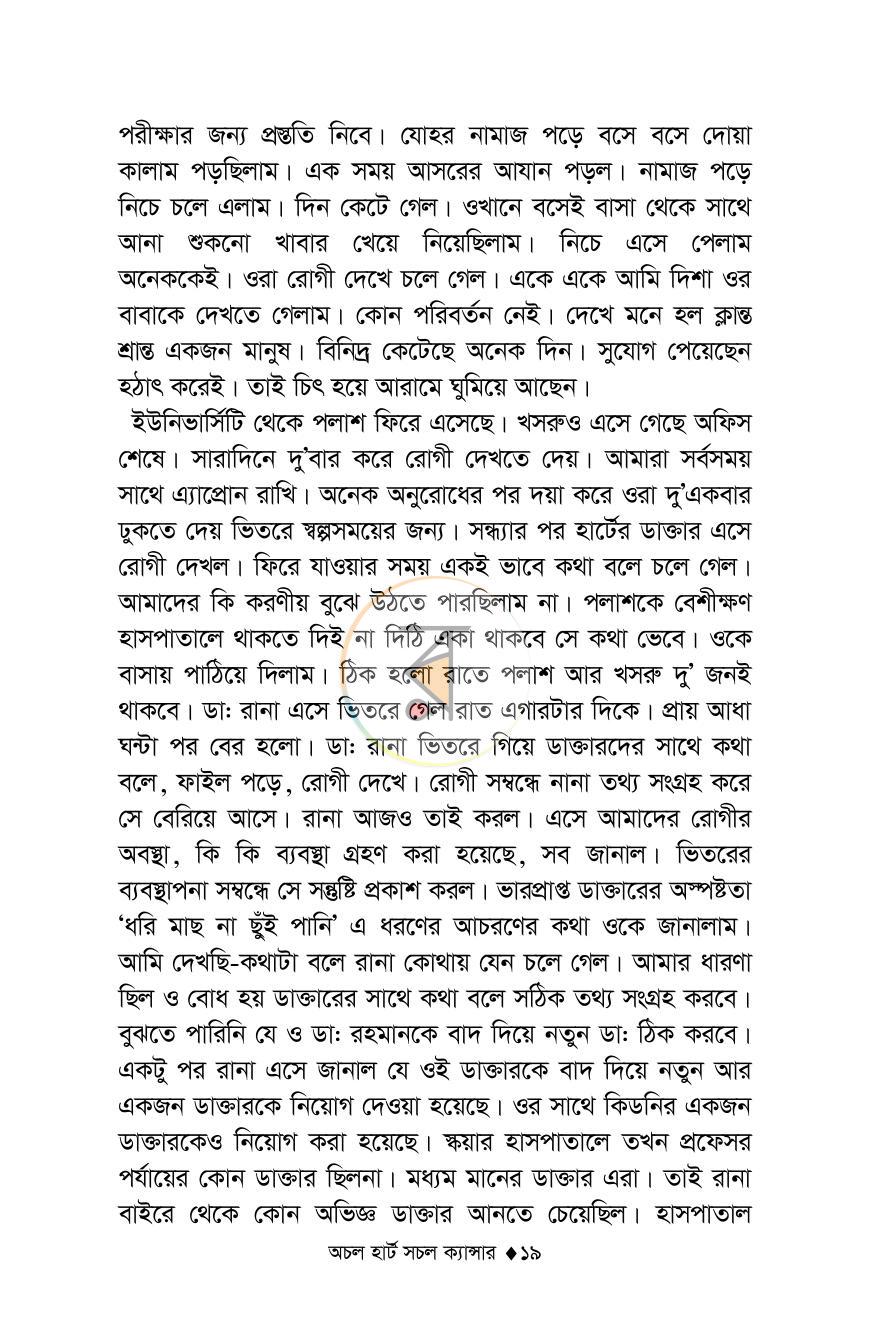 পাতা 18