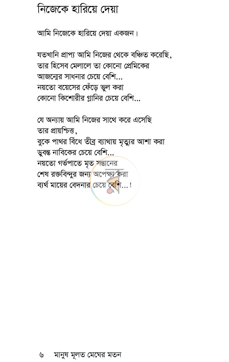 পাতা 5