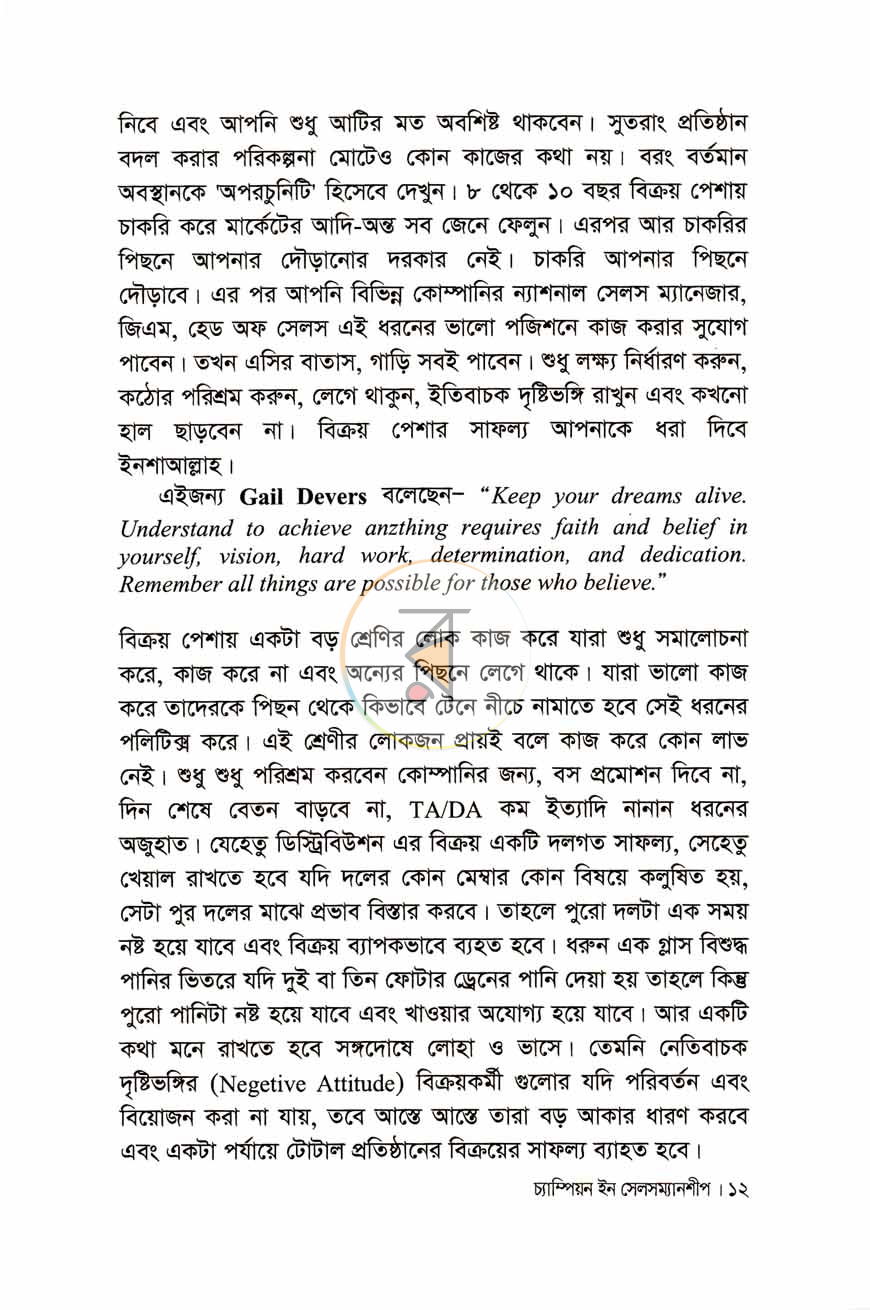 পাতা 7