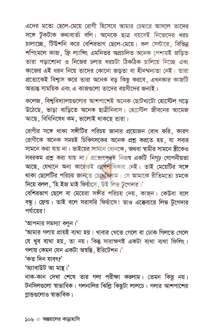 পাতা 14