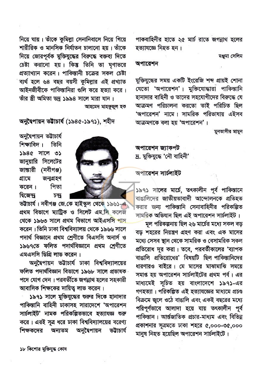 পাতা 9