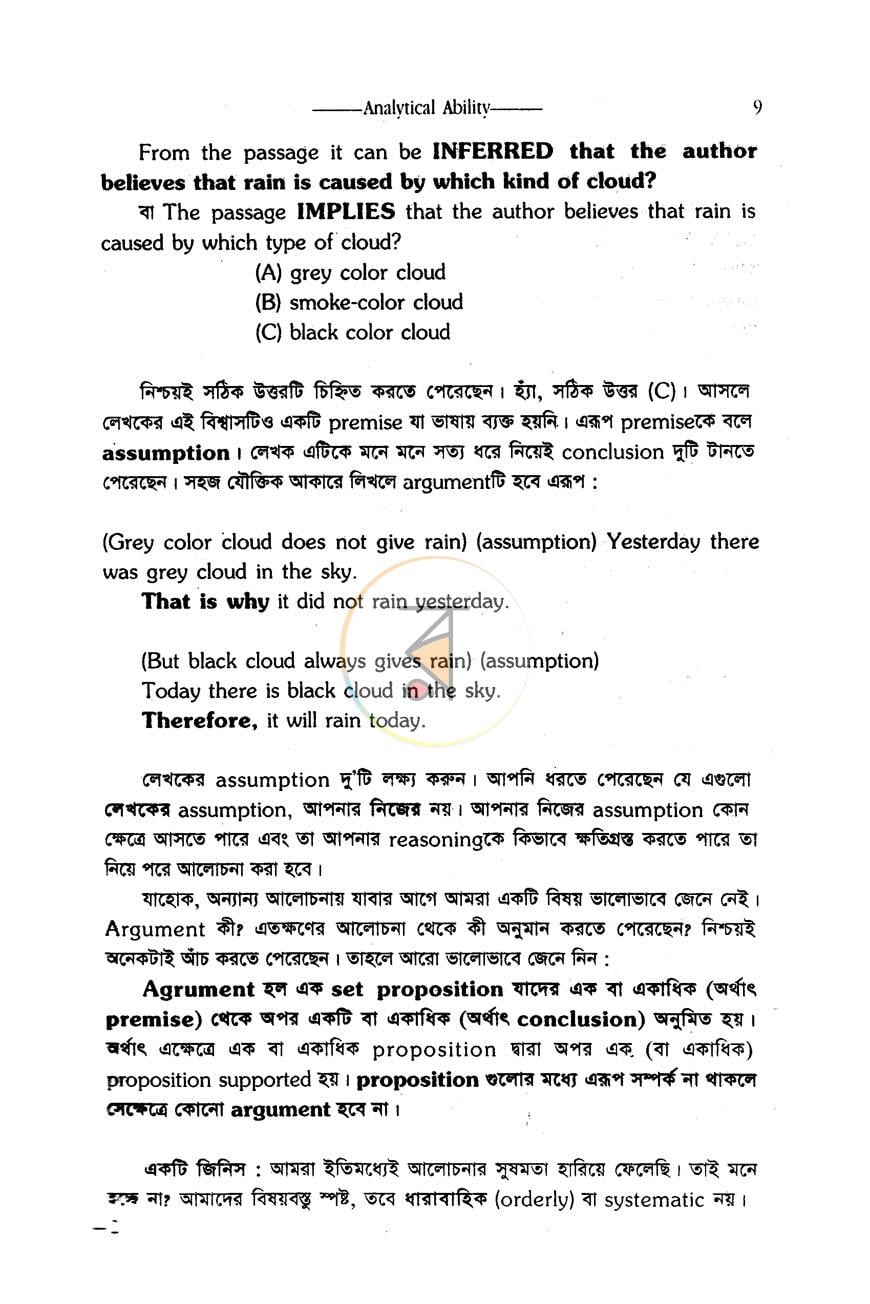 পাতা 11