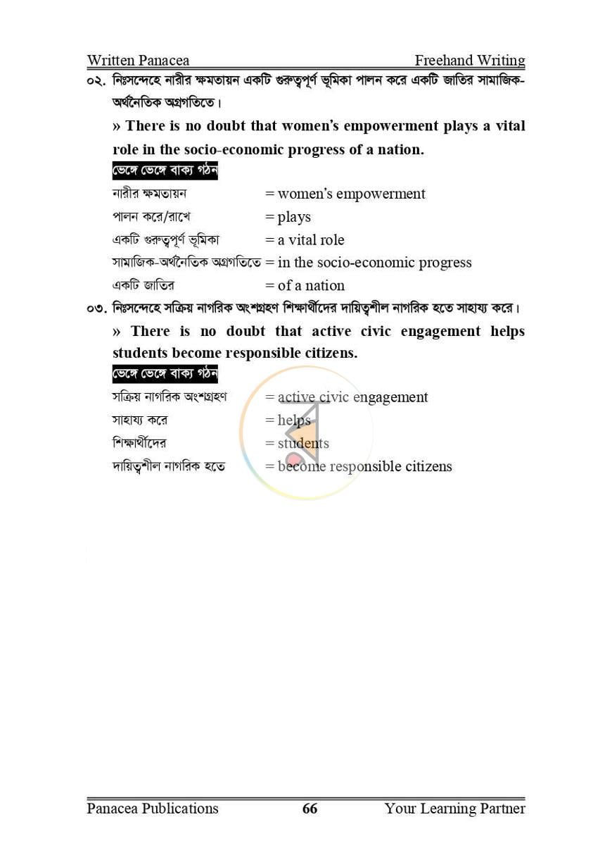 পাতা 11
