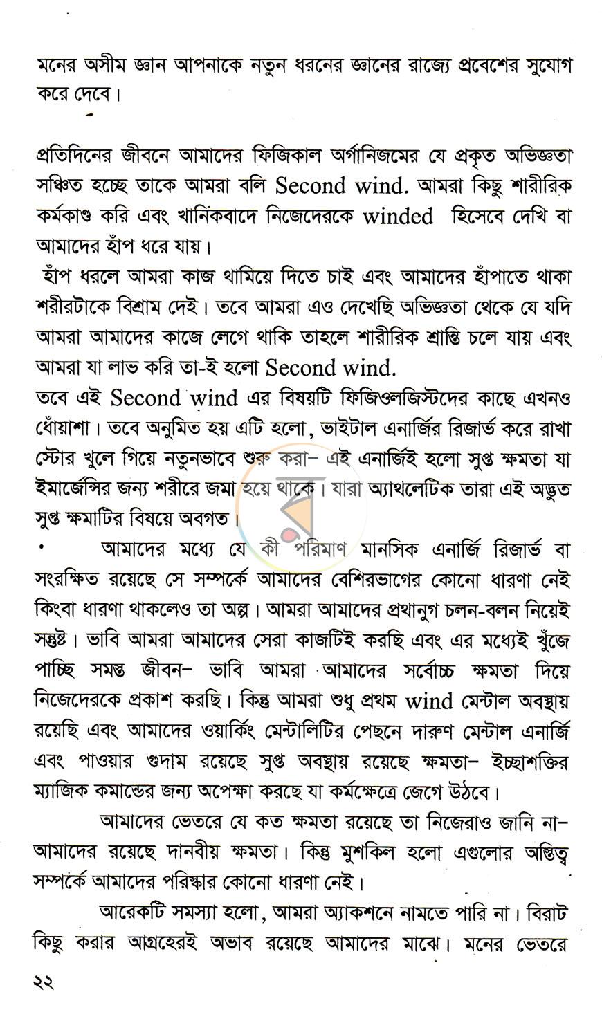 পাতা 12