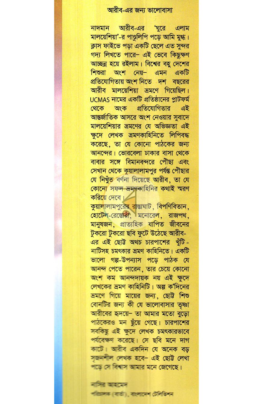পাতা 1