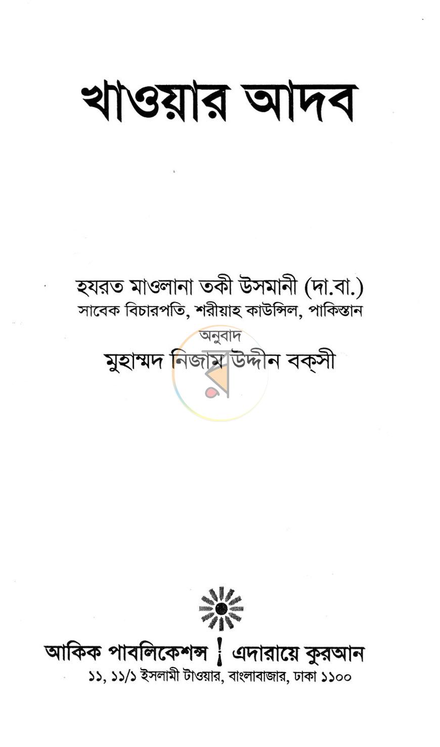 পাতা 1
