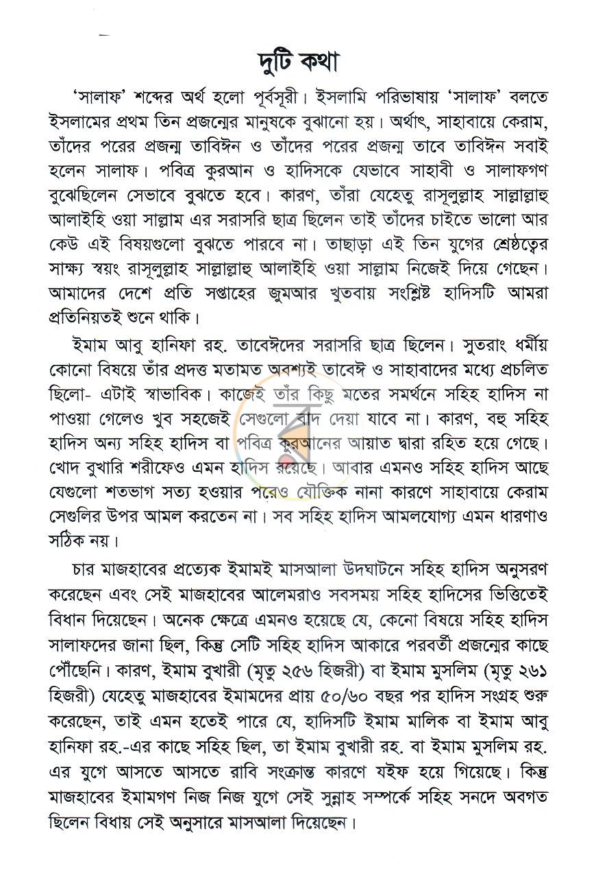 পাতা 2