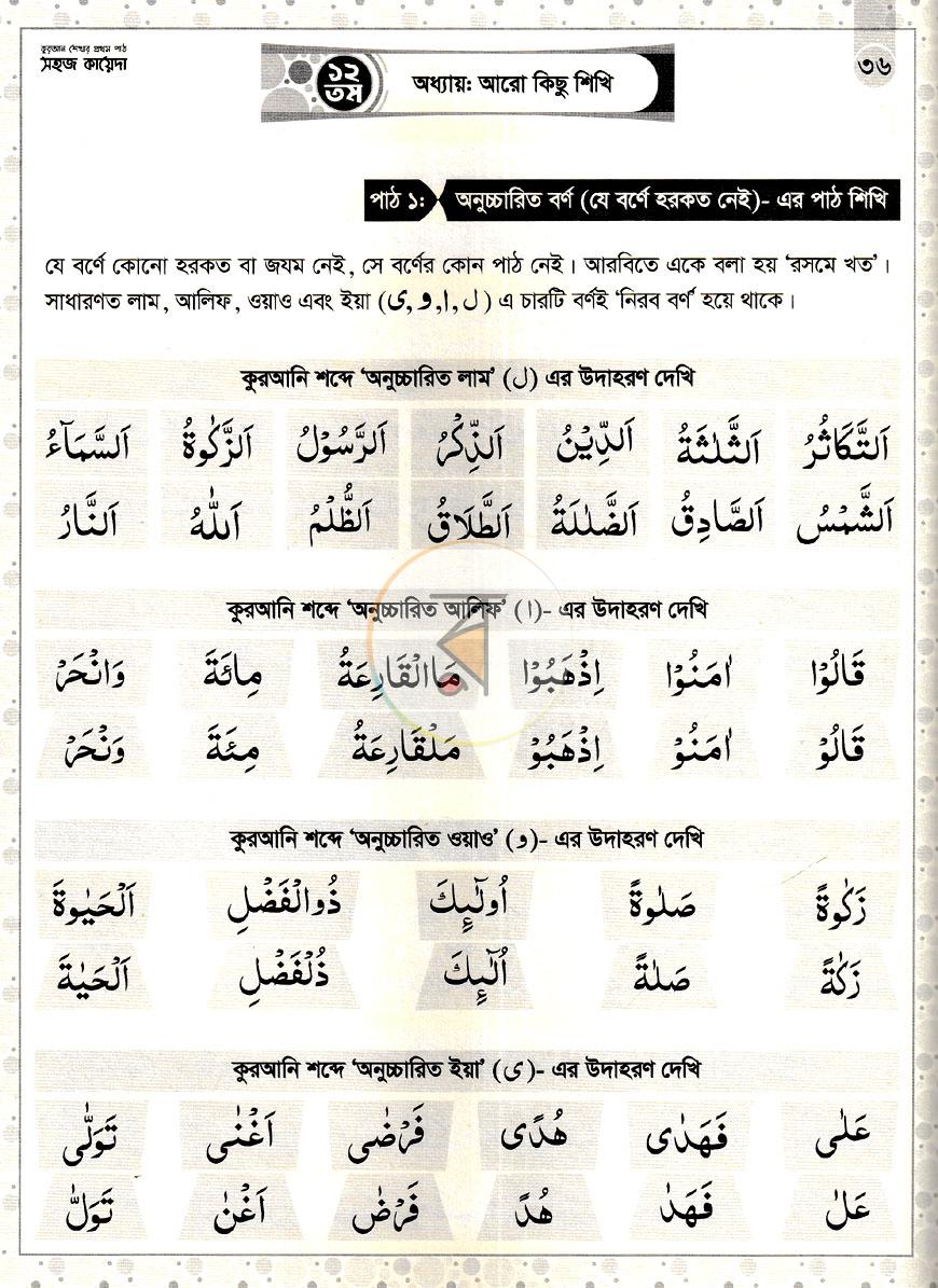 পাতা 7