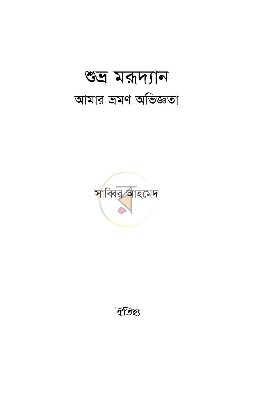 পাতা 1
