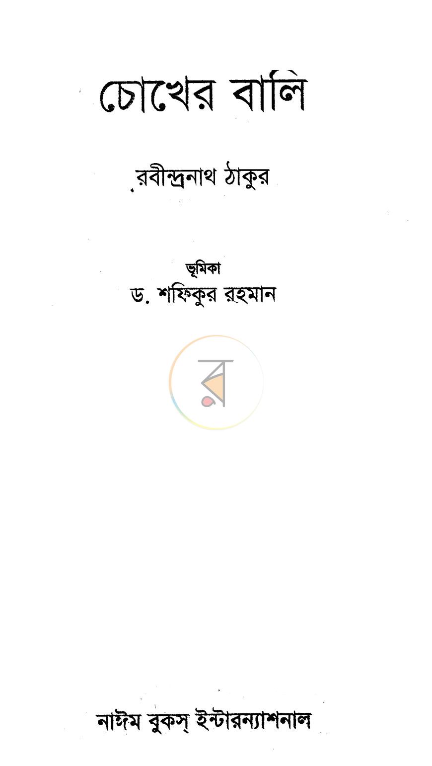 পাতা 1
