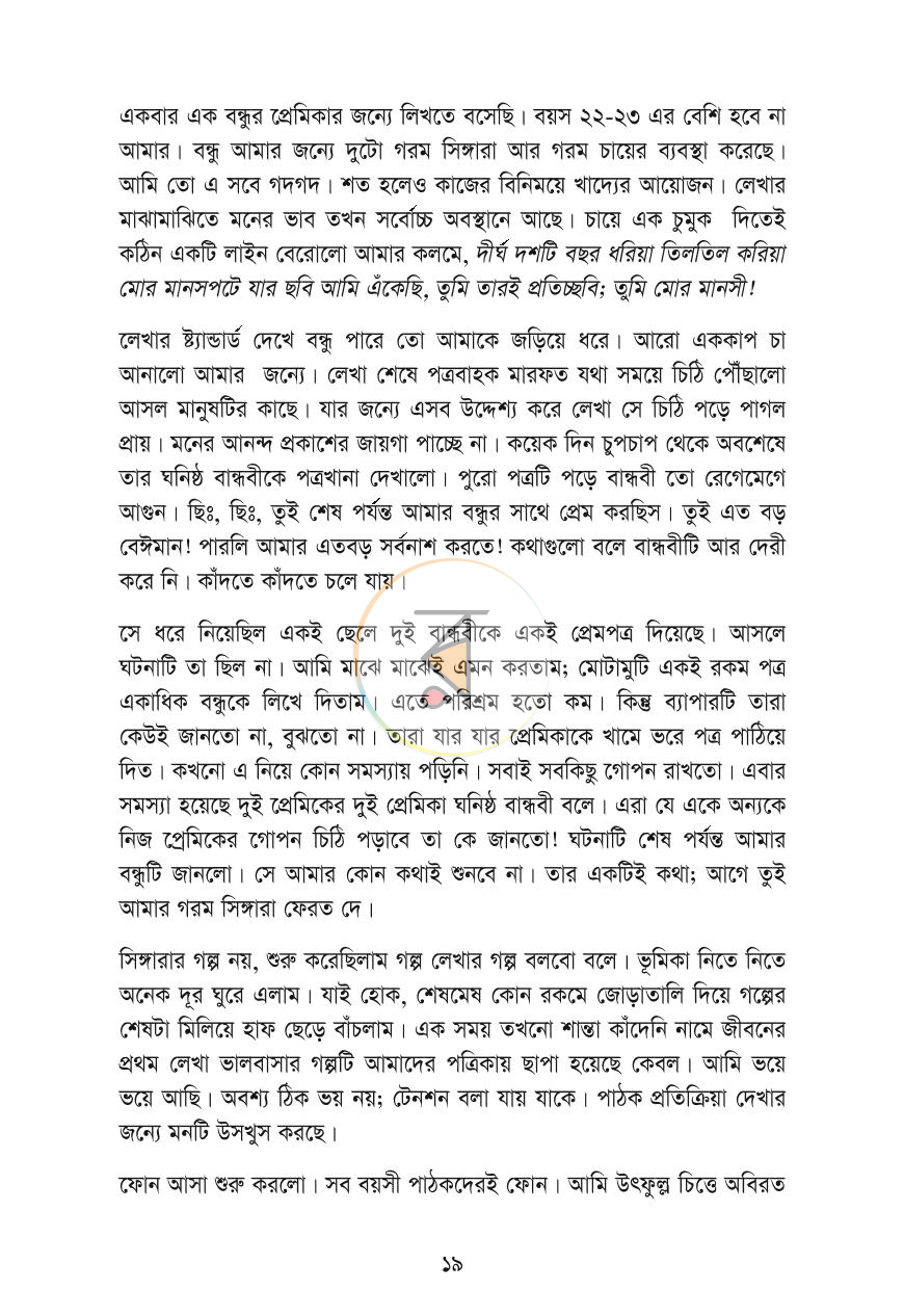 পাতা 15