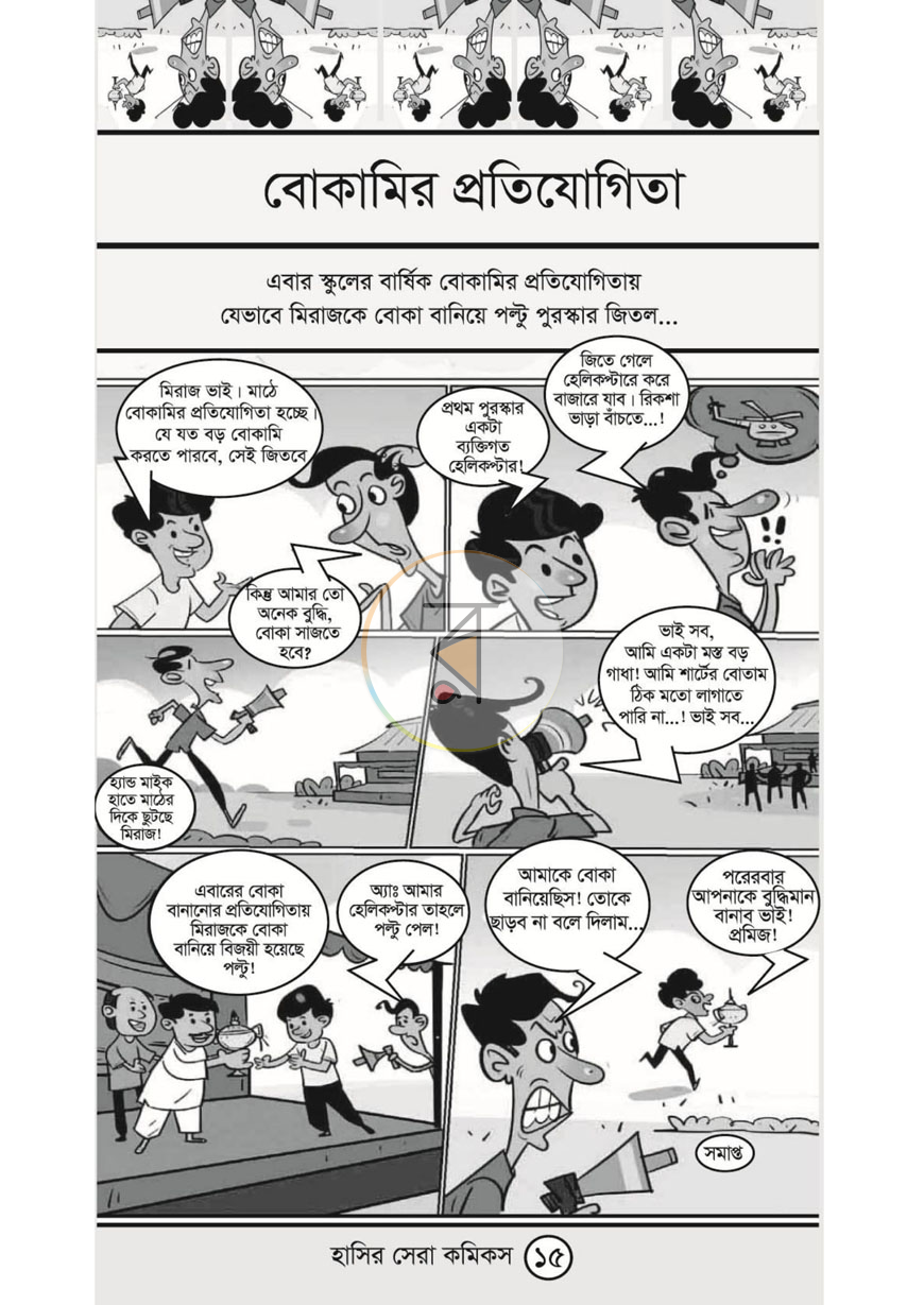পাতা 3