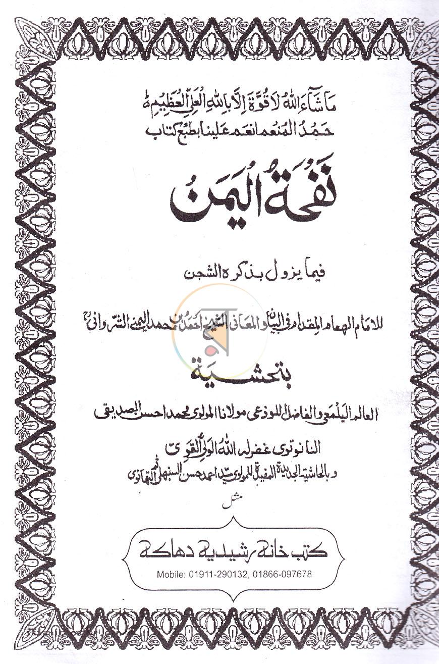 পাতা 1