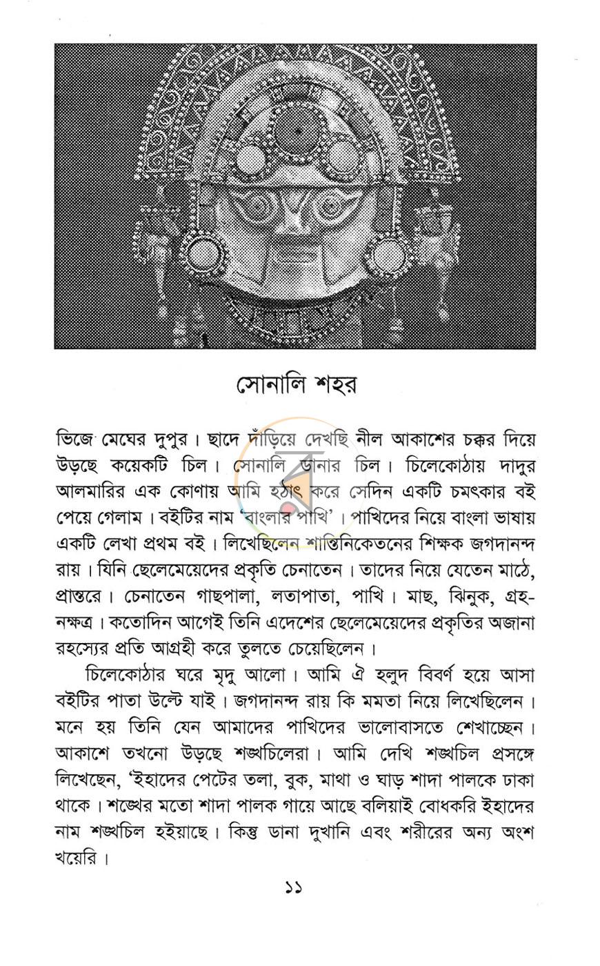পাতা 4