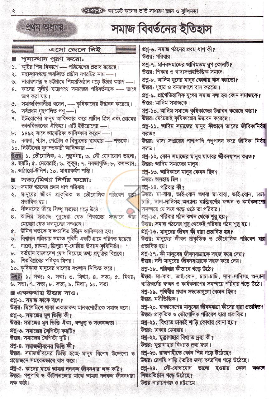 পাতা 6