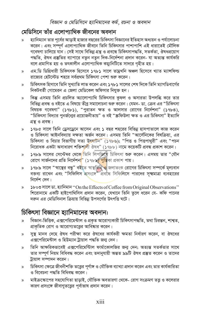 পাতা 11