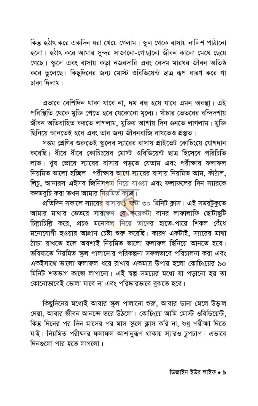পাতা 5