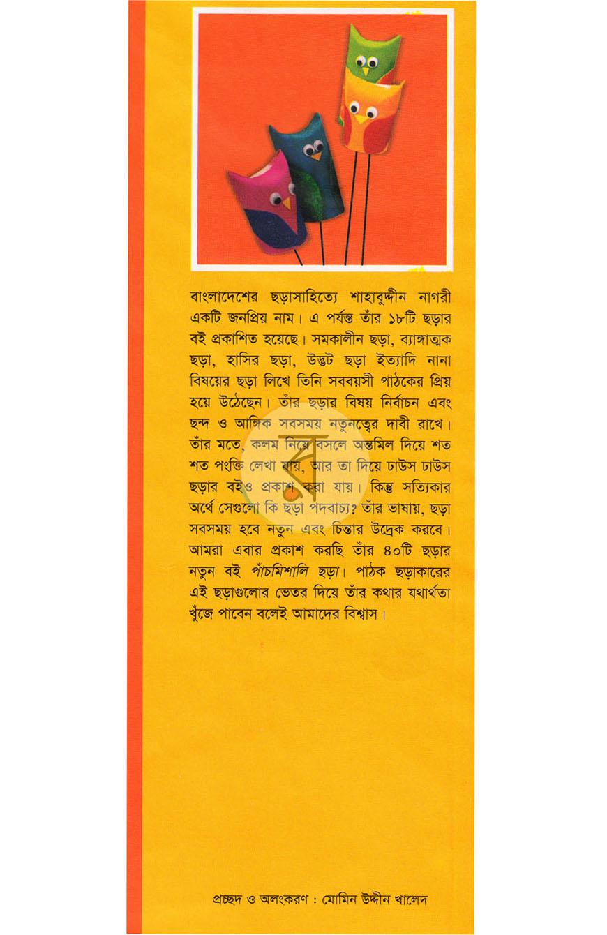 পাতা 1